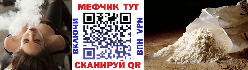МЕФ кристаллы Дрезна