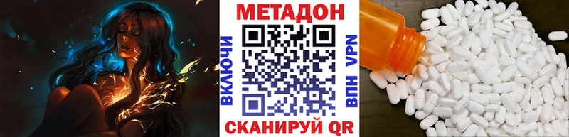 Метадон methadone  Дрезна 